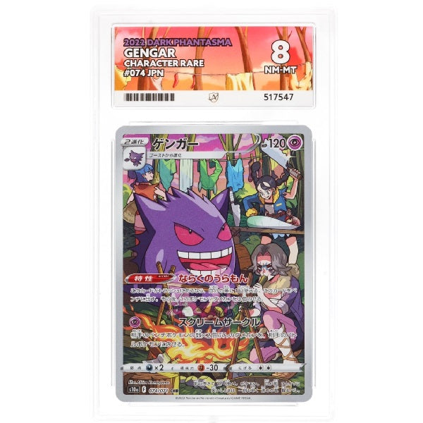 2022 Pokemon Dark Phantasma Gengar Character Rare 074/071 ACE Near Mint 8 Preowned