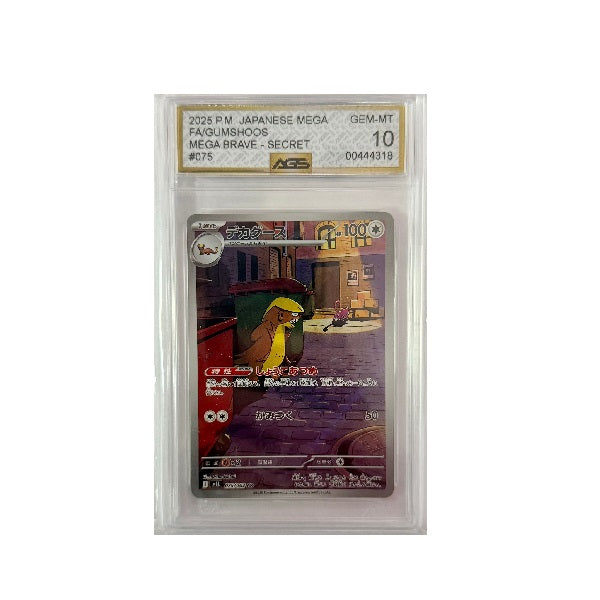 2025 Pokemon Mega Symphonia Gumshoos 075/063 AGS Gem Mint 10 Preowned