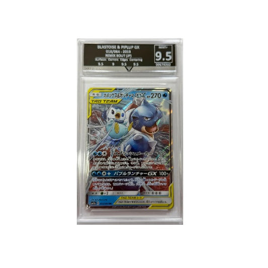 2019 Pokemon Remix Bout Blastoise & Piplup GX Japanese 016/064 Get Graded Mint + 9.5 Preowned