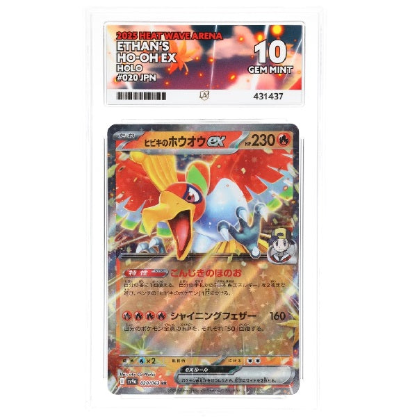 2025 Pokemon Heat Wave Arena Ethan's Ho-Oh EX 020/063 ACE Gem Mint 10 Preowned