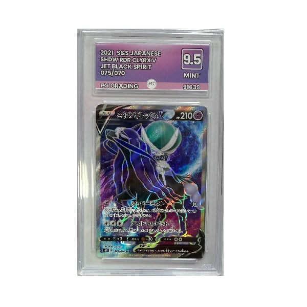 2021 Pokemon Jet Black Sprit Shadow Rider Calyrex V Japanese 075/070 PG Mint 9.5 Preowned