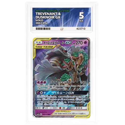 2024 Pokemon Tag Team GX All Stars Trevenant & Dusknoir GX 053/173 ACE Excellent 5 Preowned