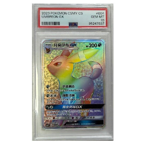 2023 Pokemon CSMY CS Umbreon GX Chinese 004/008 PSA Gem Mint 10 Preowned