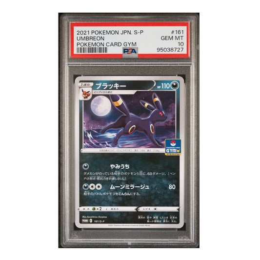 2021 Pokemon Gym Card Umbreon Holo PSA 161/S-P Gem Mint 10 Preowned