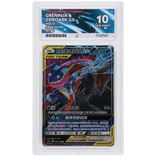 2023 Pokemon Greninja & Zoroark GX Holo Set C 046/150 Ace Grading Gem Mint 10 Preowned