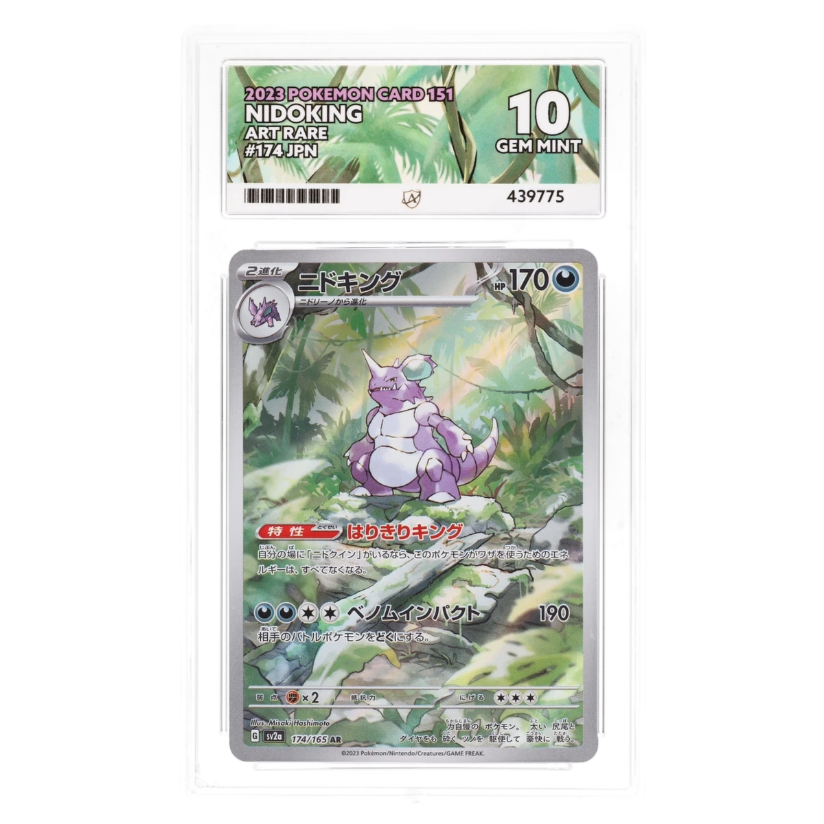 2023 Pokemon Card 151 Nidoking Art Rare 174/165 ACE 10 Gem Mint Preowned