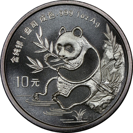 Chinese Panda 1oz Silver Coin 1991 Preowned